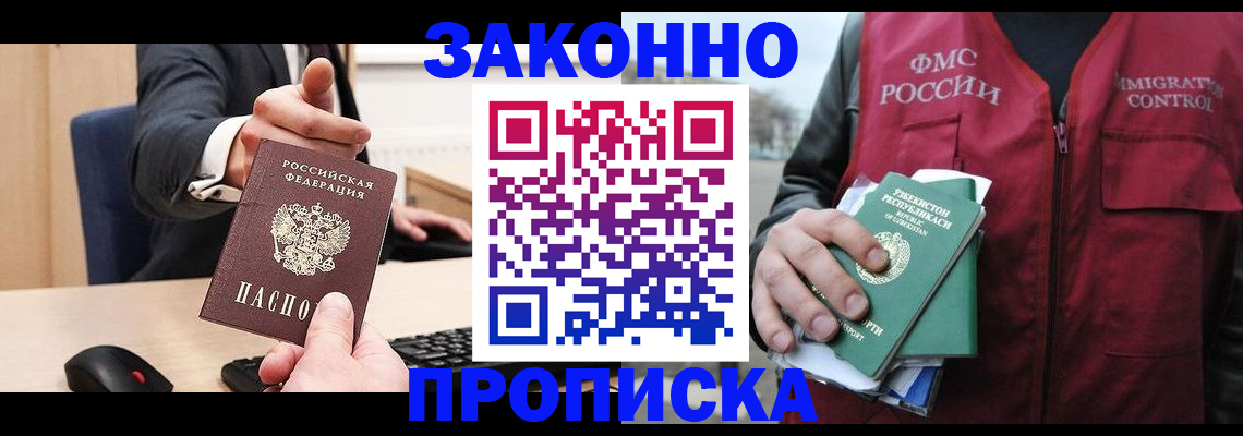 временная регистрация гарантия в Харовске