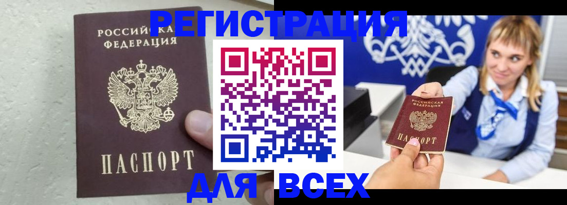 купить прописку в Харовске