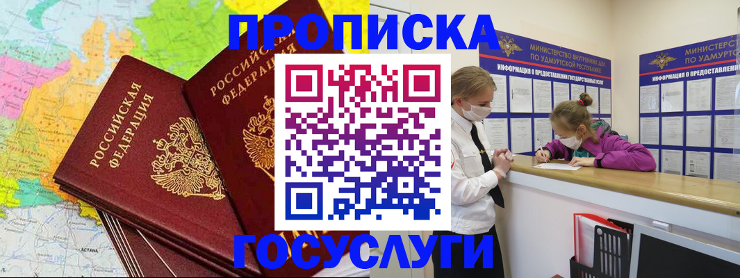 временная регистрация 2025 в Харовске