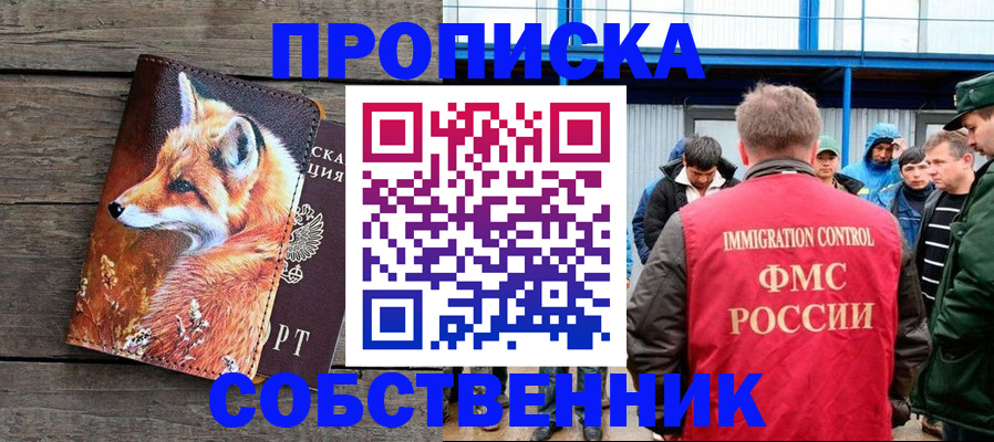 прописка паспорт в Харовске